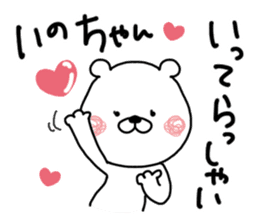 Kumatao sticker, Ino-chan. 2. sticker #9763231