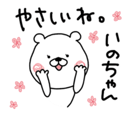 Kumatao sticker, Ino-chan. 2. sticker #9763236