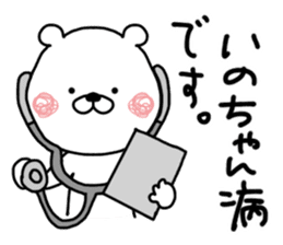 Kumatao sticker, Ino-chan. 2. sticker #9763238