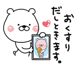 Kumatao sticker, Ino-chan. 2. sticker #9763239