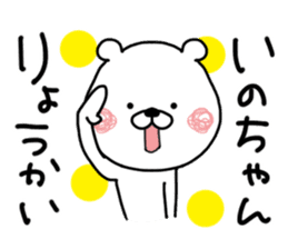 Kumatao sticker, Ino-chan. 2. sticker #9763243