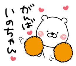 Kumatao sticker, Ino-chan. 2. sticker #9763245
