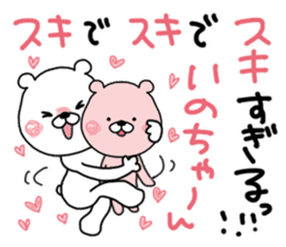 Kumatao sticker, Ino-chan. 2. sticker #9763251