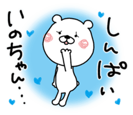 Kumatao sticker, Ino-chan. 2. sticker #9763252