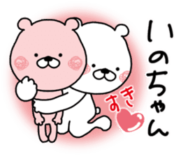 Kumatao sticker, Ino-chan. 2. sticker #9763254