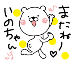 Kumatao sticker, Ino-chan. 2. sticker #9763255