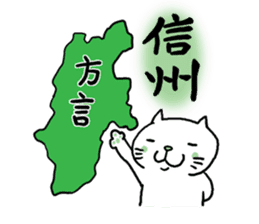 Cat speak Nagano dialect 2nd sticker #9763416