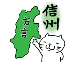 Cat speak Nagano dialect 2nd sticker #9763416