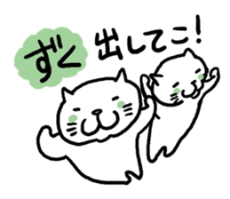 Cat speak Nagano dialect 2nd sticker #9763418