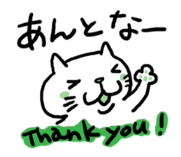 Cat speak Nagano dialect 2nd sticker #9763419