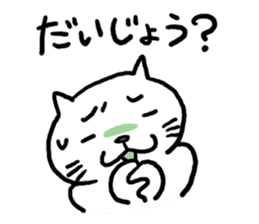 Cat speak Nagano dialect 2nd sticker #9763420