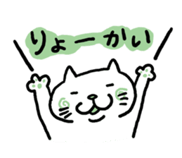 Cat speak Nagano dialect 2nd sticker #9763423
