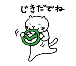 Cat speak Nagano dialect 2nd sticker #9763429