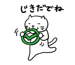 Cat speak Nagano dialect 2nd sticker #9763429