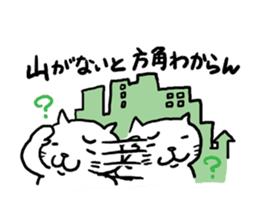 Cat speak Nagano dialect 2nd sticker #9763433