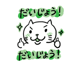 Cat speak Nagano dialect 2nd sticker #9763435
