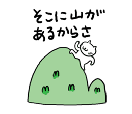 Cat speak Nagano dialect 2nd sticker #9763438
