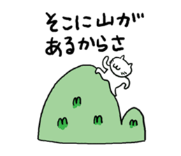 Cat speak Nagano dialect 2nd sticker #9763438