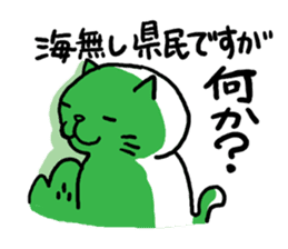 Cat speak Nagano dialect 2nd sticker #9763440