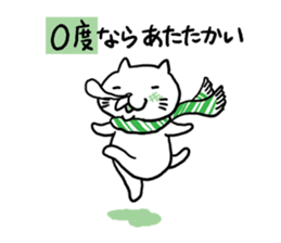 Cat speak Nagano dialect 2nd sticker #9763441