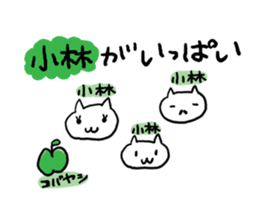 Cat speak Nagano dialect 2nd sticker #9763446