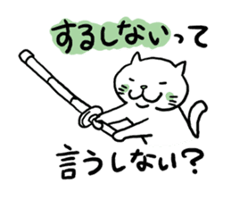 Cat speak Nagano dialect 2nd sticker #9763447