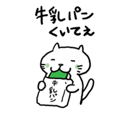 Cat speak Nagano dialect 2nd sticker #9763448