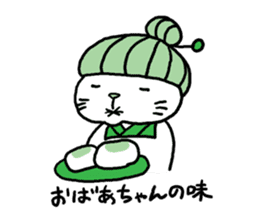 Cat speak Nagano dialect 2nd sticker #9763449