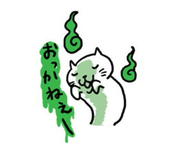 Cat speak Nagano dialect 2nd sticker #9763455