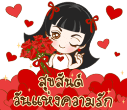 Har Gow Girl : Chinese Valentine (TH) sticker #9763779