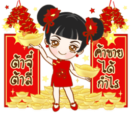 Har Gow Girl : Chinese Valentine (TH) sticker #9763784