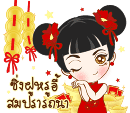 Har Gow Girl : Chinese Valentine (TH) sticker #9763785