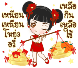 Har Gow Girl : Chinese Valentine (TH) sticker #9763789