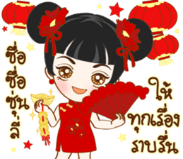 Har Gow Girl : Chinese Valentine (TH) sticker #9763793