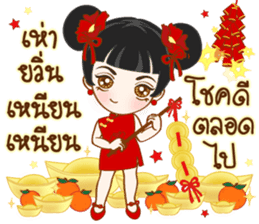 Har Gow Girl : Chinese Valentine (TH) sticker #9763797