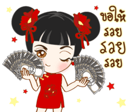 Har Gow Girl : Chinese Valentine (TH) sticker #9763800