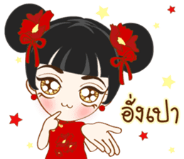 Har Gow Girl : Chinese Valentine (TH) sticker #9763804