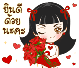 Har Gow Girl : Chinese Valentine (TH) sticker #9763815