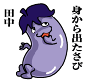 Sticker for Tanaka sticker #9763925