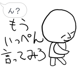 Commit to this man sticker #9764060