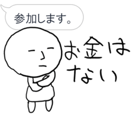 Commit to this man sticker #9764076