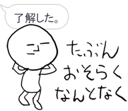 Commit to this man sticker #9764094