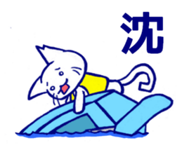 sailing cat sticker #9764756