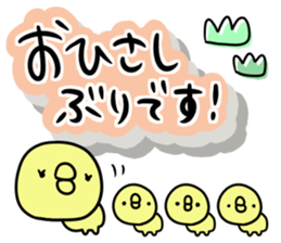 It is the honorific of a moamoa letter! sticker #9764821