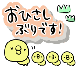 It is the honorific of a moamoa letter! sticker #9764821