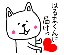 Easy-to-use Haruma Sticker sticker #9765377