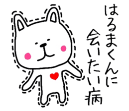 Easy-to-use Haruma Sticker sticker #9765379