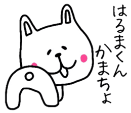 Easy-to-use Haruma Sticker sticker #9765406