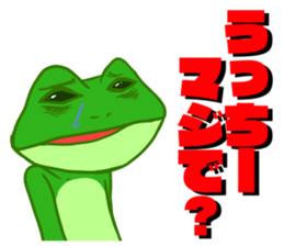 Frog Sticker to send to Utchi sticker #9766083