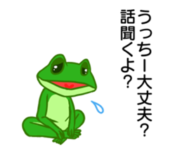 Frog Sticker to send to Utchi sticker #9766085